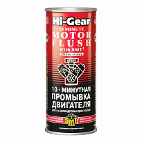 HG2217 10-мин промывка двигателя с SMT2 444мл 1/12шт